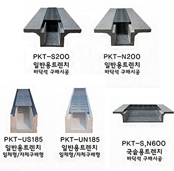 친환경 트렌치제품 이미지